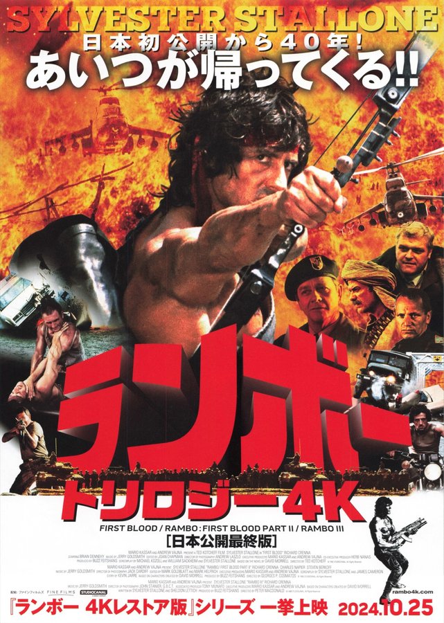 First Blood (1982) original Japanese theatrical chirashi flyer