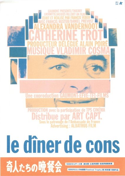LE DINER DE CONS (1998) original Japanese theatrical chirashi flyer