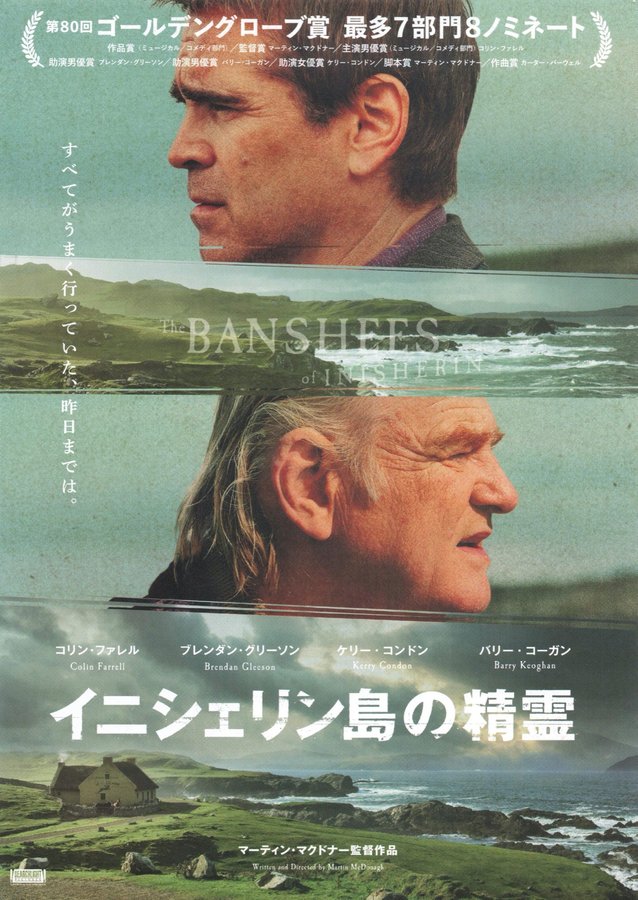 The Banshees of Inisherin (2022) original Japanese theatrical chirashi flyer