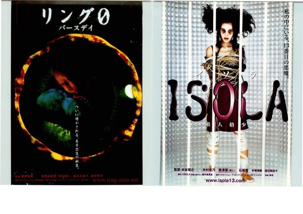 リング０バースディ　ISOLA多重人格少女 (2000) original Japanese theatrical chirashi flyer
