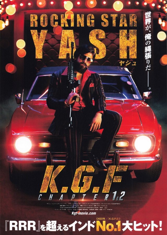 K.G.F: Chapter 1 (2018) original Japanese theatrical chirashi flyer