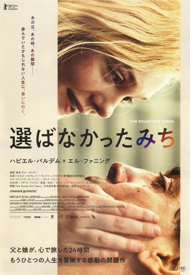 The Roads Not Taken (2020) original Japanese theatrical chirashi flyer