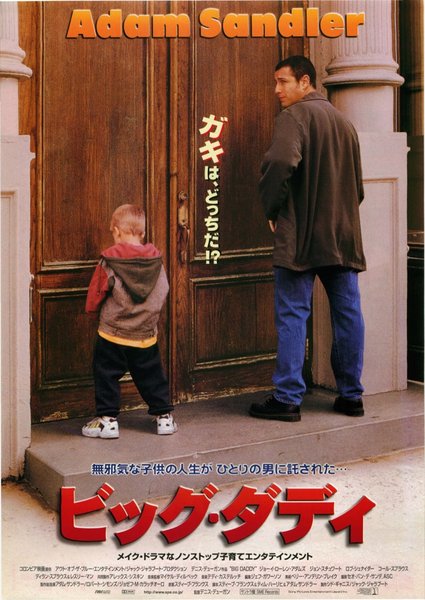 BIG DADDY (1999) original Japanese theatrical chirashi flyer