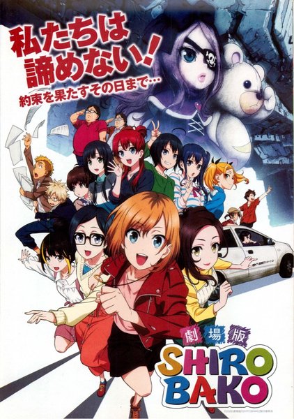 劇場版 SHIROBAKO (2020) original Japanese theatrical chirashi flyer
