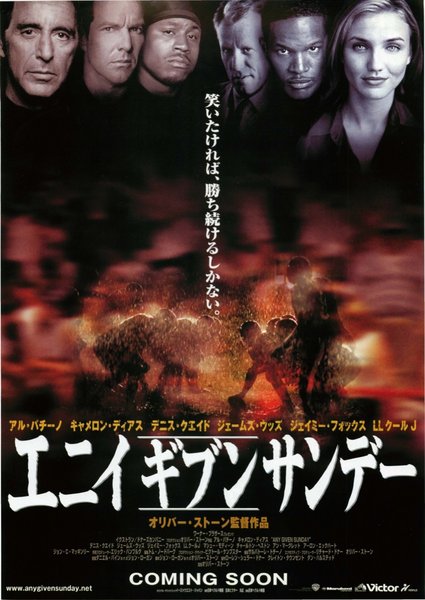 ANY GIVEN SUNDAY (1999) original Japanese theatrical chirashi flyer