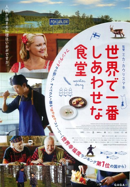 Mestari Cheng (2019) original Japanese theatrical chirashi flyer
