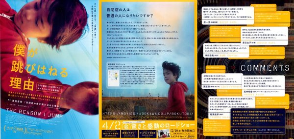 The Reason I Jump (2020) original Japanese theatrical chirashi flyer
