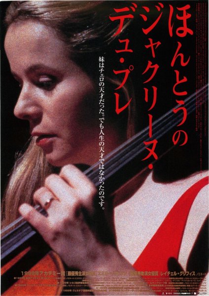 HILARY AND JACKIE (1998) original Japanese theatrical chirashi flyer