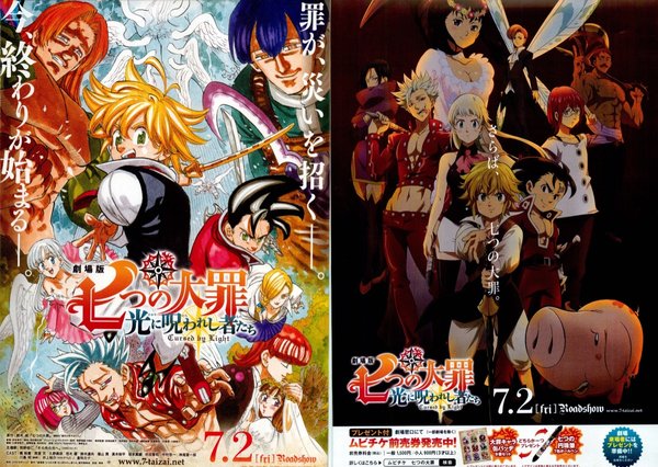 七つの大罪 光に呪われし者たち (2021) original Japanese theatrical chirashi flyer