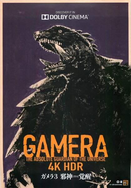 Gamera 3: Revenge of Iris (1999) original Japanese theatrical chirashi flyer