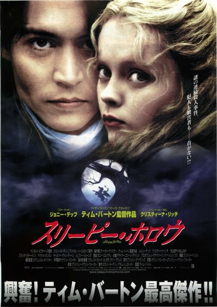 Sleepy Hollow (1999) original Japanese theatrical chirashi flyer