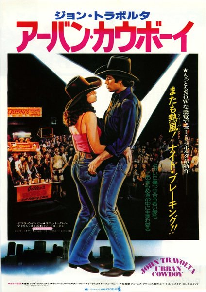 URBAN COWBOY (1980) original Japanese theatrical chirashi flyer