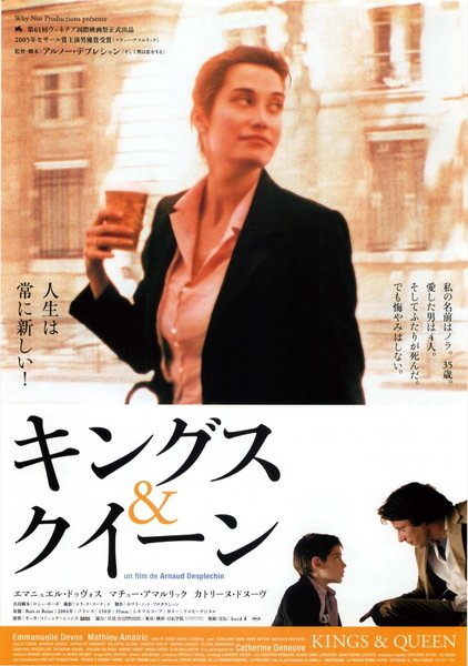 キングス&クイーン (2006) original Japanese theatrical chirashi flyer
