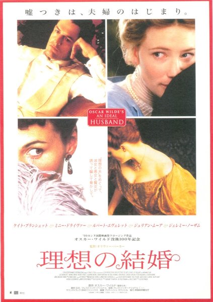 AN IDEAL HUSBAND (1999) original Japanese theatrical chirashi flyer