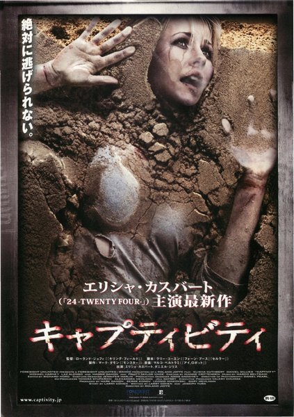 CAPTIVITY (2007) original Japanese theatrical chirashi flyer