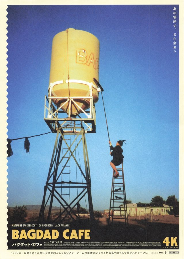 Bagdad Café (2024) original Japanese theatrical chirashi flyer