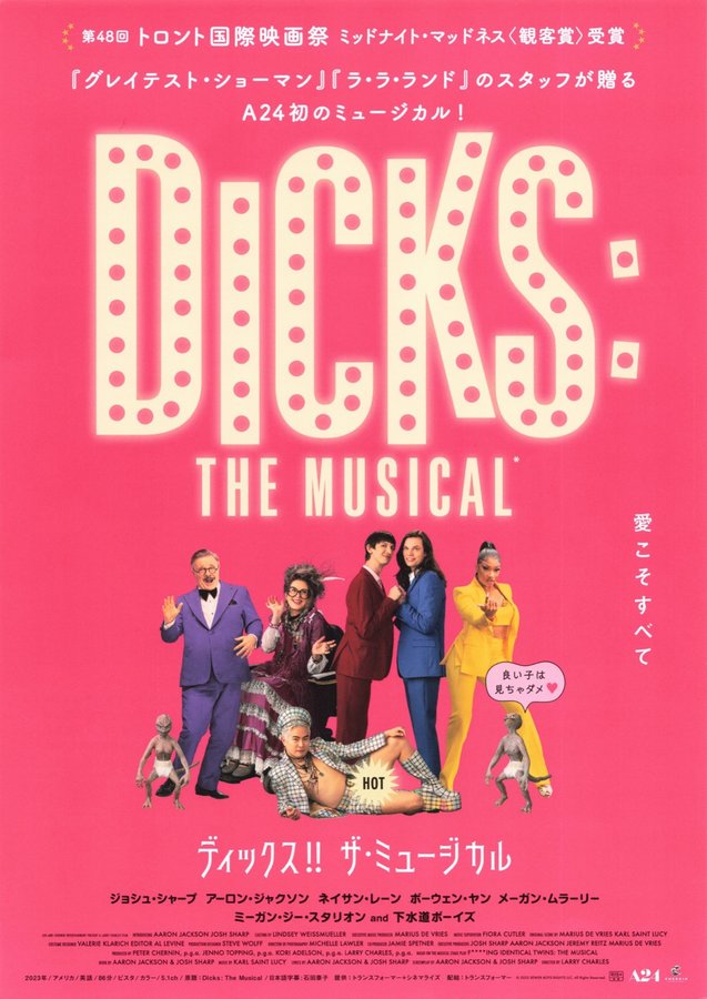 Dicks: The Musical (2023) original Japanese theatrical chirashi flyer