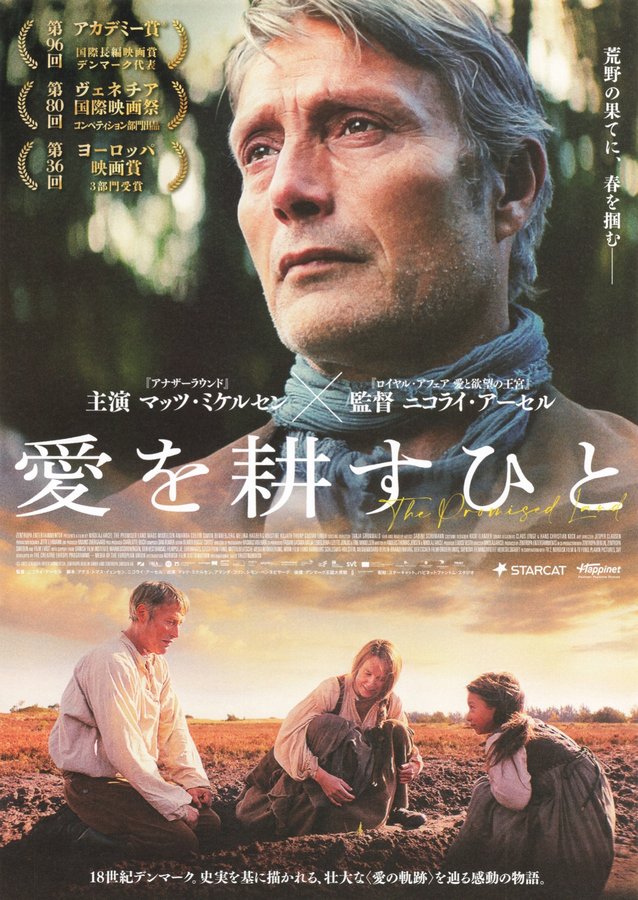 The Promised Land (2023) original Japanese theatrical chirashi flyer