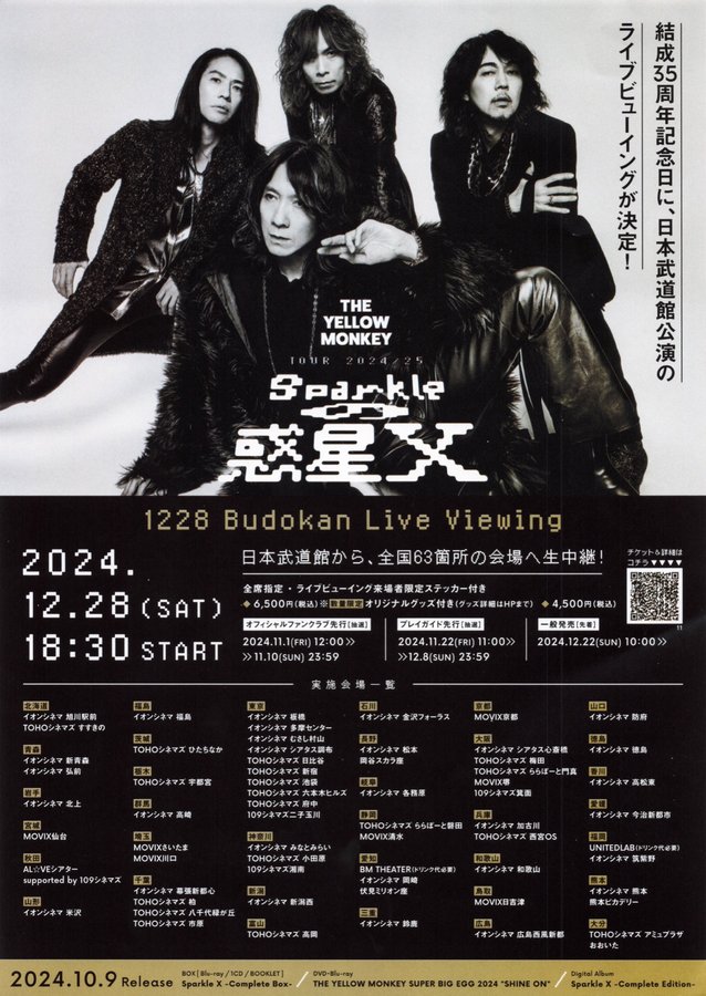 THE YELLOW MONKEY TOUR 2024／25〜Sparkleの惑星X〜1228 Budokan Live Viewing (2024) original Japanese theatrical chirashi flyer