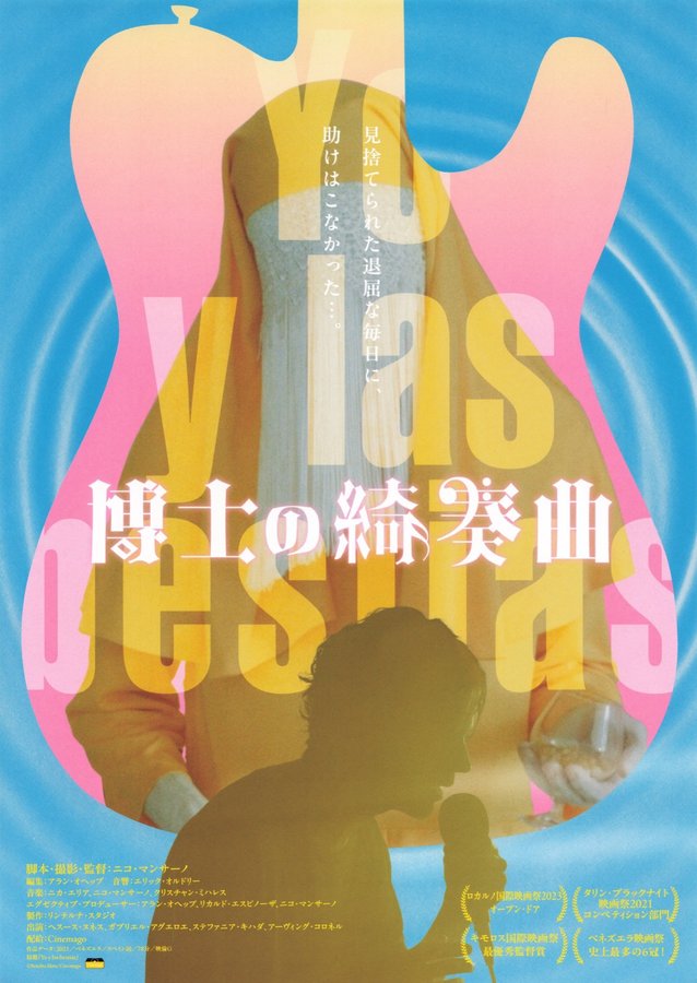 Me and the Beasts (2021) original Japanese theatrical chirashi flyer