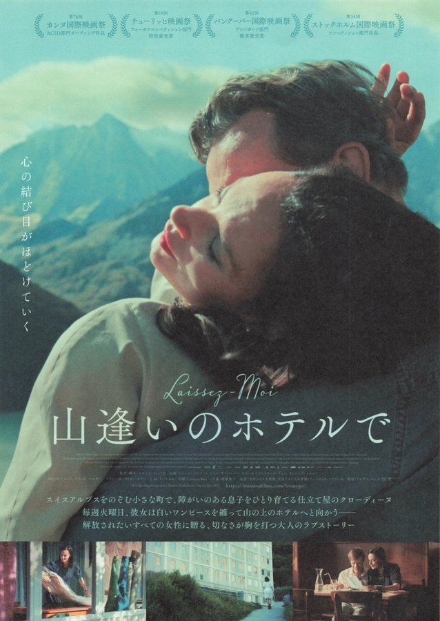Let Me Go (2023) original Japanese theatrical chirashi flyer