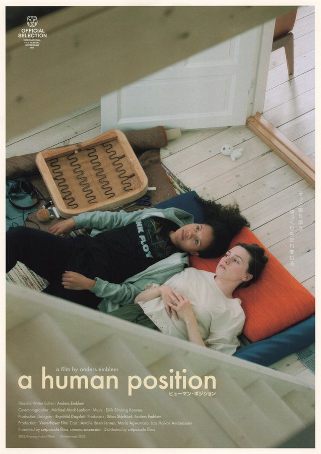 A Human Position (2022) original Japanese theatrical chirashi flyer