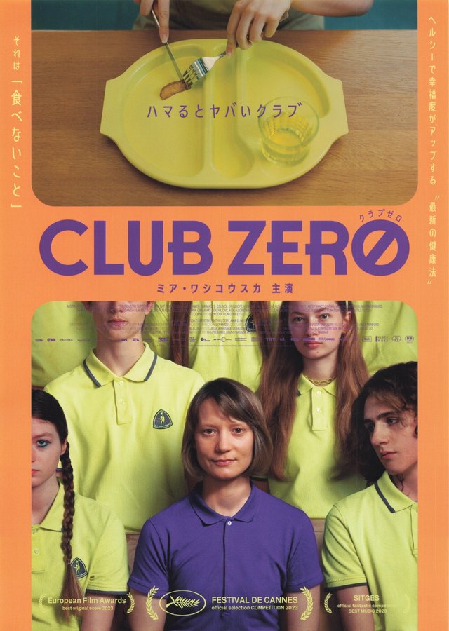 CULB ZERO (2024) original Japanese theatrical chirashi flyer