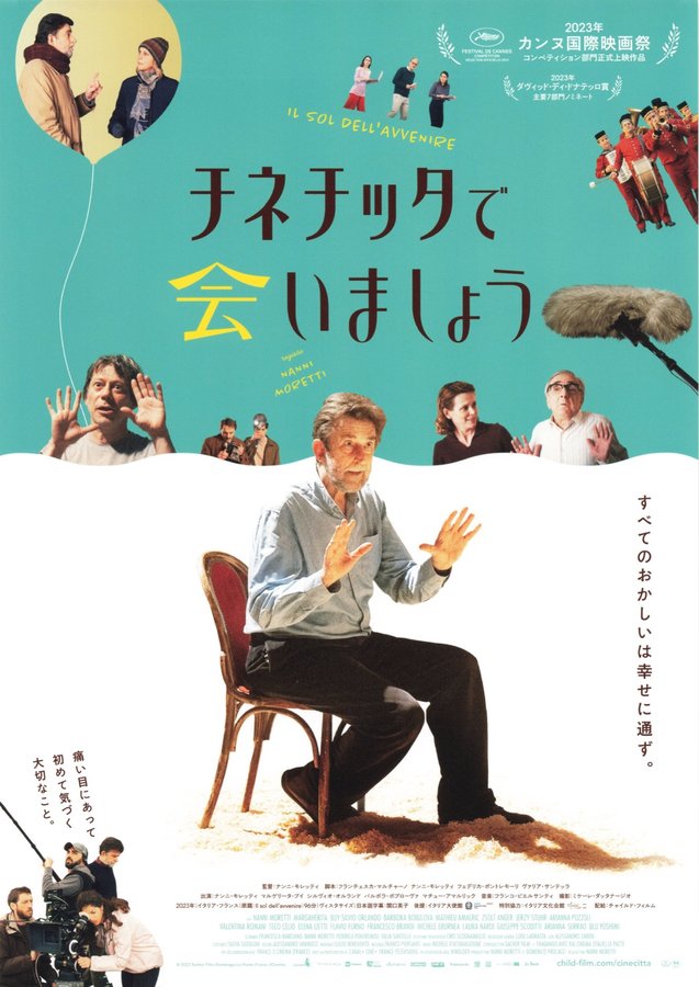 A Brighter Tomorrow (2023) original Japanese theatrical chirashi flyer