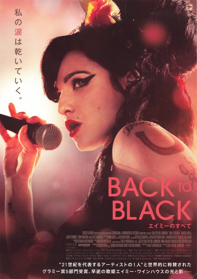 Back to Black (2024) original Japanese theatrical chirashi flyer