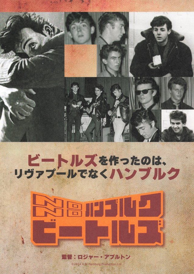 No Hamburg No Beatles (2024) original Japanese theatrical chirashi flyer