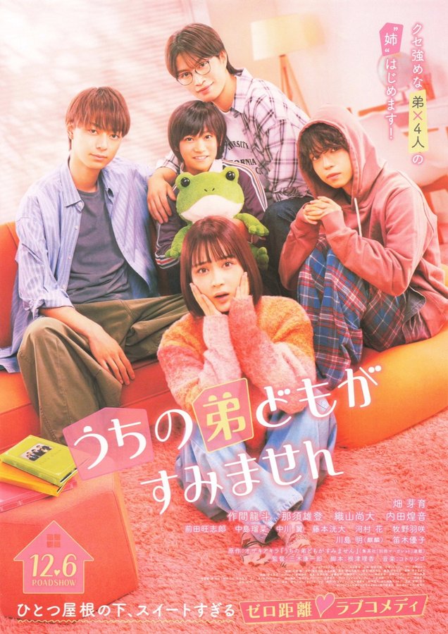 Ito & Her Brothers (2024) original Japanese theatrical chirashi flyer
