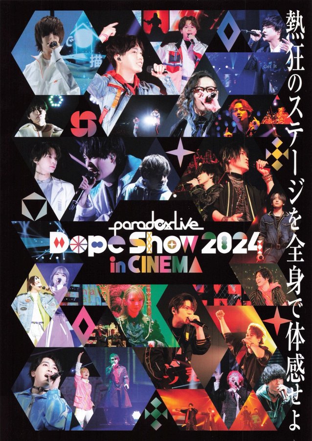 ParadoxLive Dope Show 2024 in CINEMA (2024) original Japanese theatrical chirashi flyer