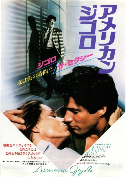 AMERICAN GIGOLO (1980) original Japanese theatrical chirashi flyer