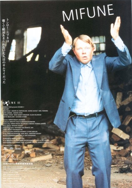 MIFUNES SIDSTE SANG (1998) original Japanese theatrical chirashi flyer