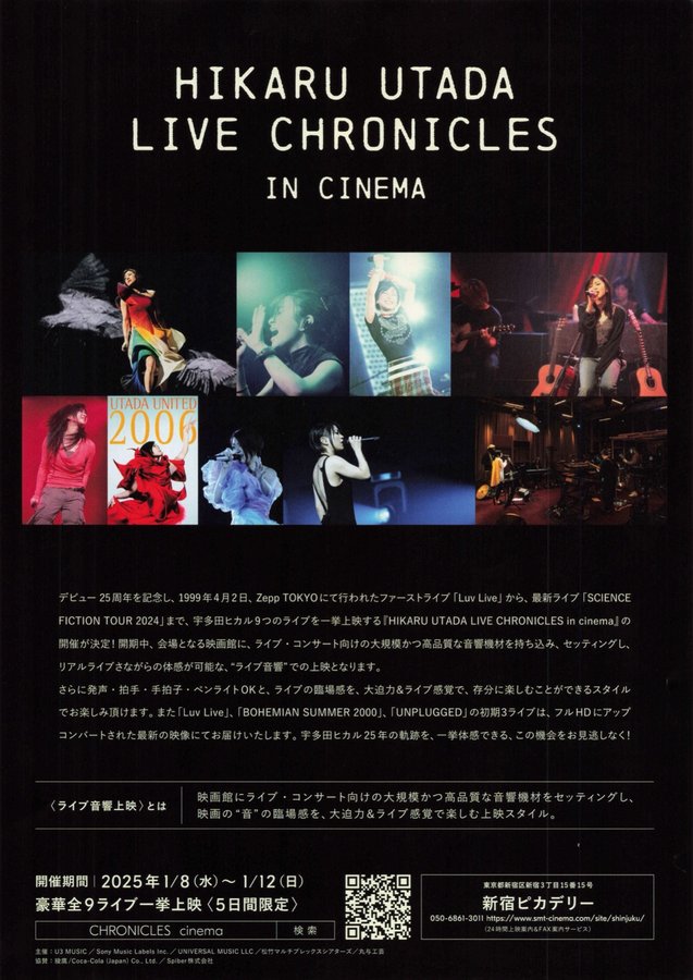 HIKARU UTADA LIVE CHRONICLES IN CINEMA (2025) original Japanese theatrical chirashi flyer