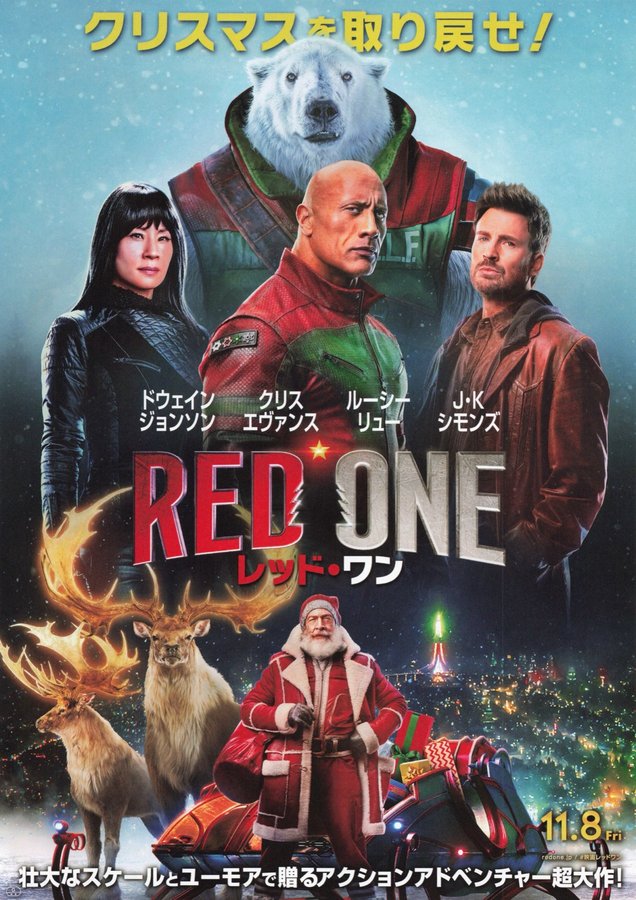 Red One (2024) original Japanese theatrical chirashi flyer