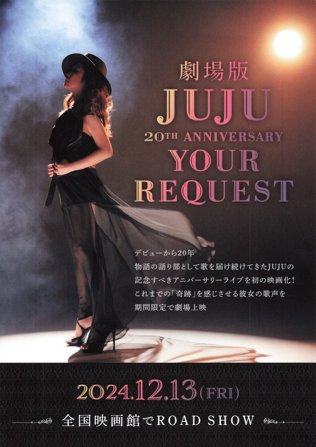 劇場版 JUJU 20th ANNIVERSARY『YOUR REQUEST』 (2024) original Japanese theatrical chirashi flyer