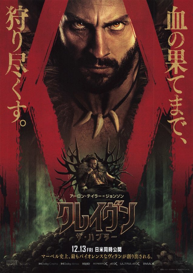 Kraven the Hunter (2024) original Japanese theatrical chirashi flyer