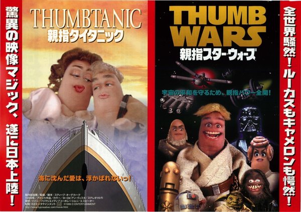 親指タイタニック,親指スター・ウォーズ (2000) original Japanese theatrical chirashi flyer