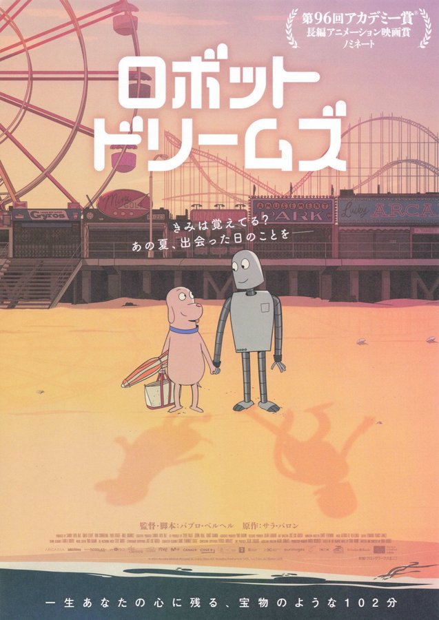 Robot Dreams (2023) original Japanese theatrical chirashi flyer
