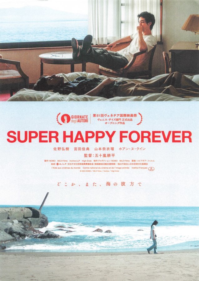 SUPER HAPPY FOREVER (2024) original Japanese theatrical chirashi flyer