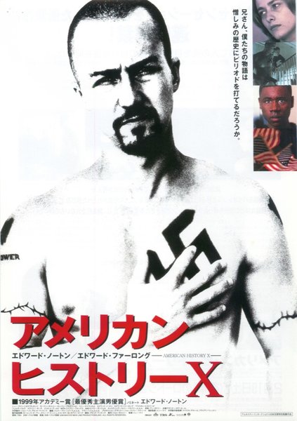 American History X (1998) original Japanese theatrical chirashi flyer
