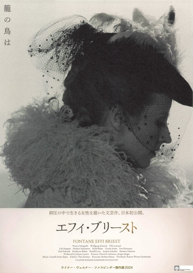 Fontane Effi Briest (1974) original Japanese theatrical chirashi flyer
