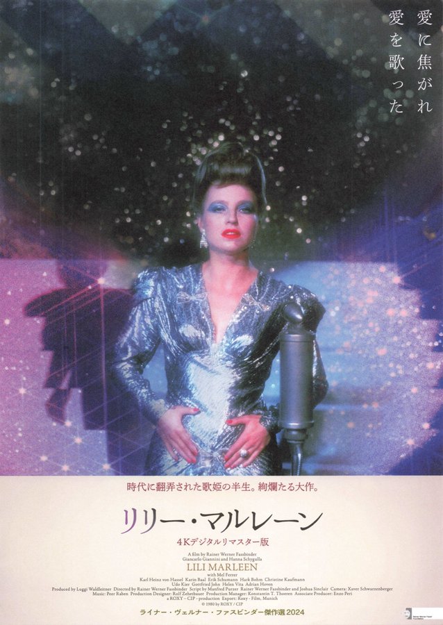 LILI MARLEEN (1981) original Japanese theatrical chirashi flyer