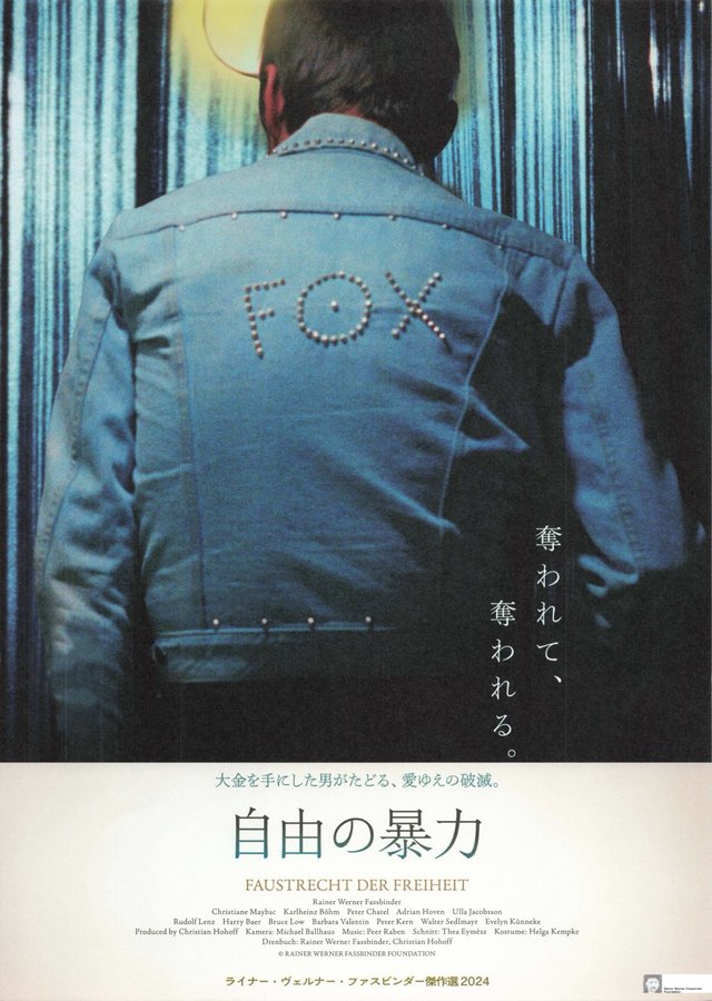 Fox and His Friends (1974) original Japanese theatrical chirashi flyer