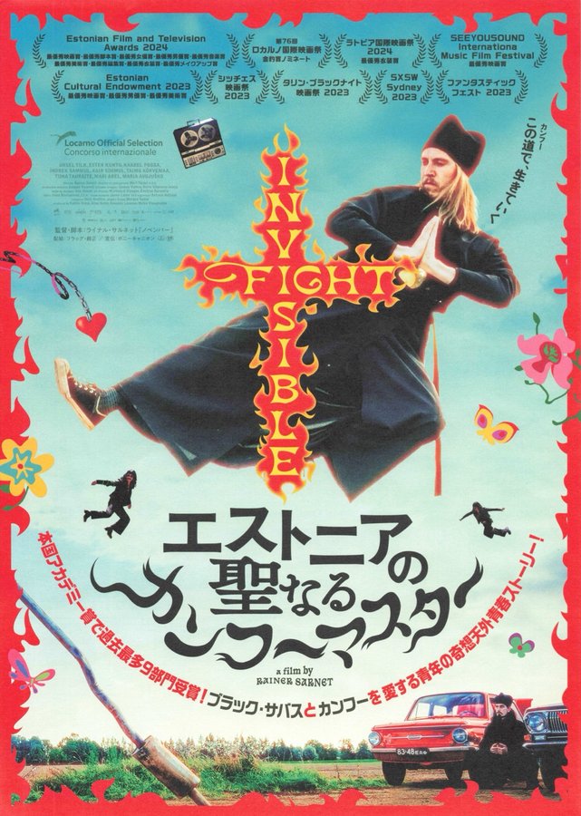 The Invisible Fight (2023) original Japanese theatrical chirashi flyer