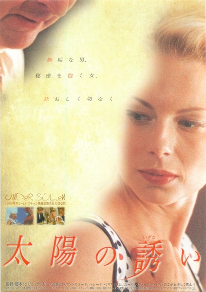 UNDER SOLEN (1998) original Japanese theatrical chirashi flyer