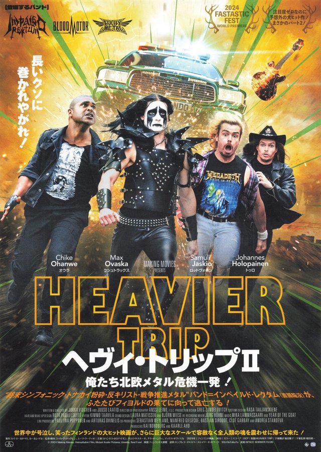 HEAVIER TRIP (2024) original Japanese theatrical chirashi flyer