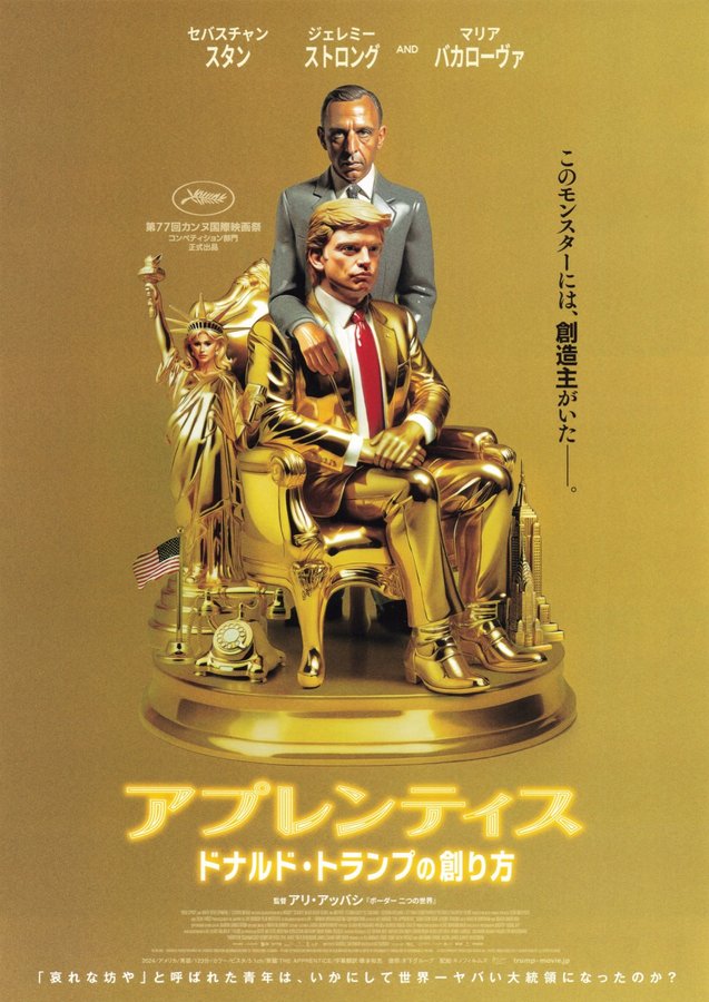 The Apprentice (2024) original Japanese theatrical chirashi flyer