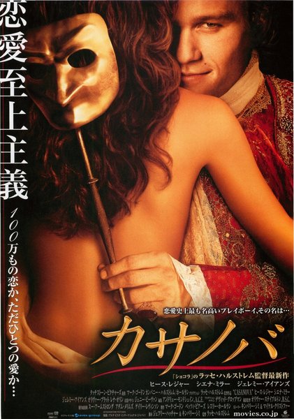 Casanova (1976) original Japanese theatrical chirashi flyer